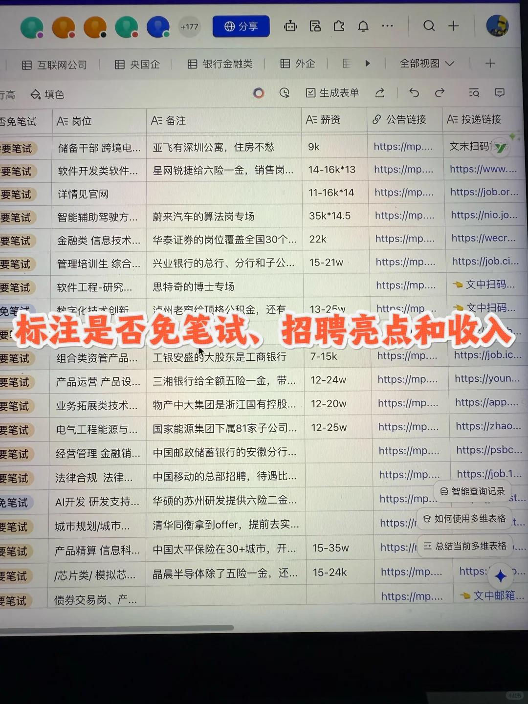 9.23 这些都是昨天刚开的秋招