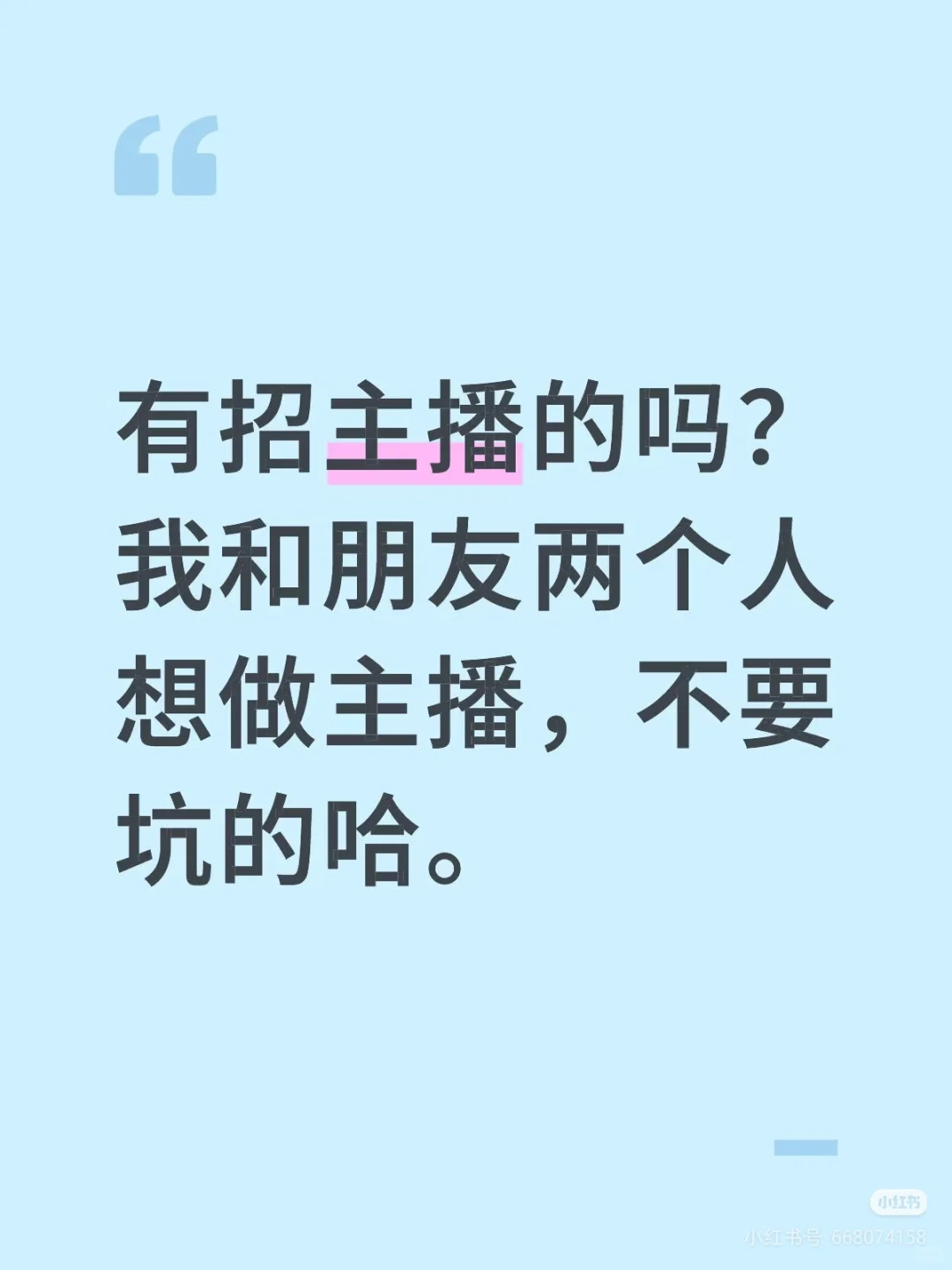 想找个靠谱的