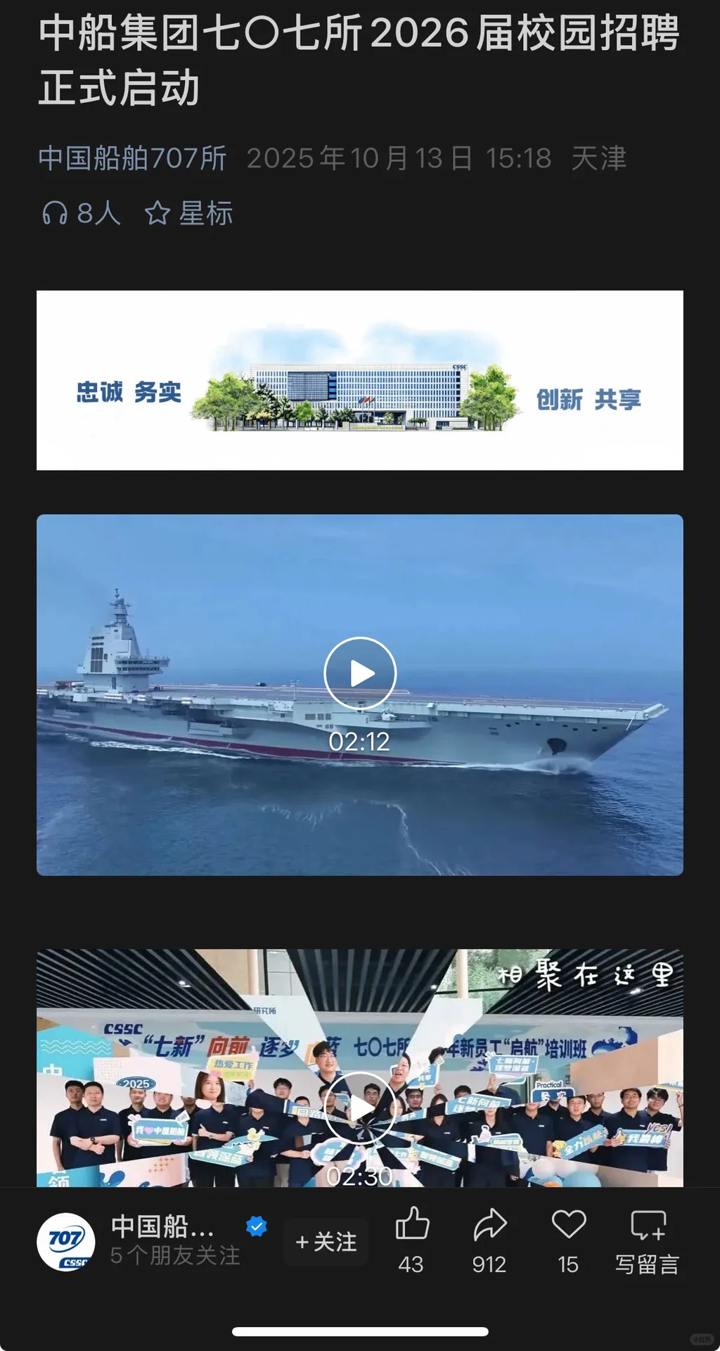 10.14新开国央企|第41期