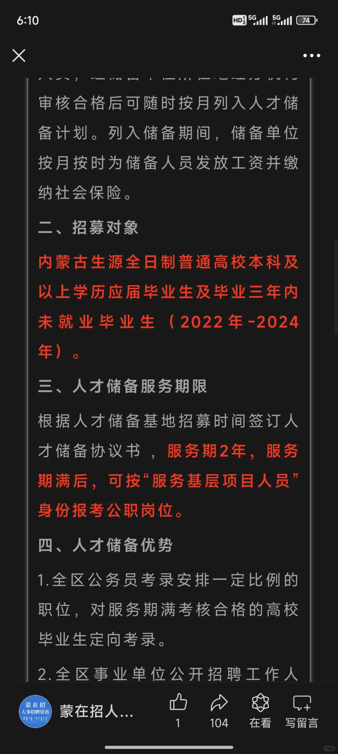 啊？新途径都是项目人员了？？？