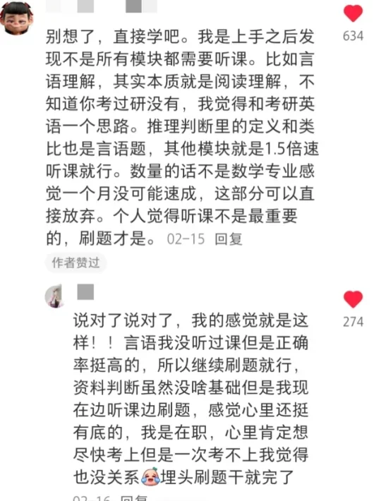不是，考河北事业编也有邪修了？