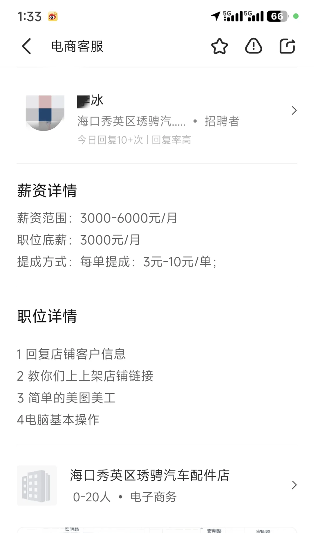 避雷这家公司，避雷避雷