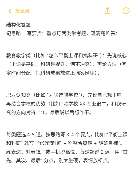 替大家试过了，硕士进高校要达到什么强度