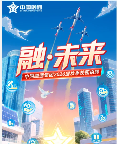 航天科工十院2026校园招聘公告