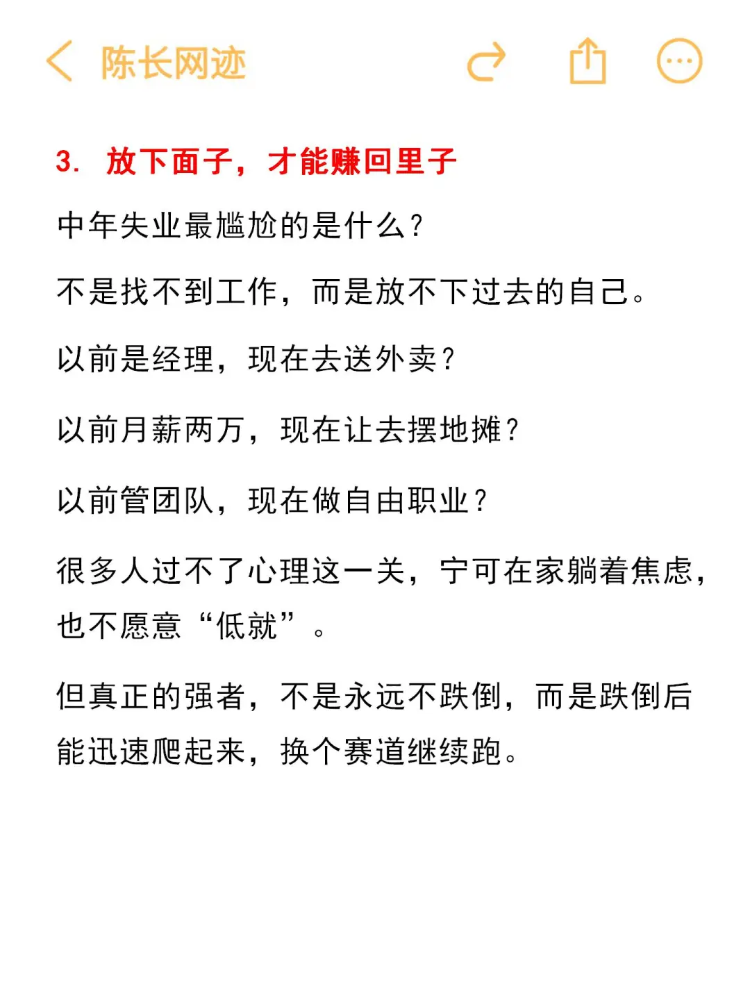 中年失业，尽早去做一人生意