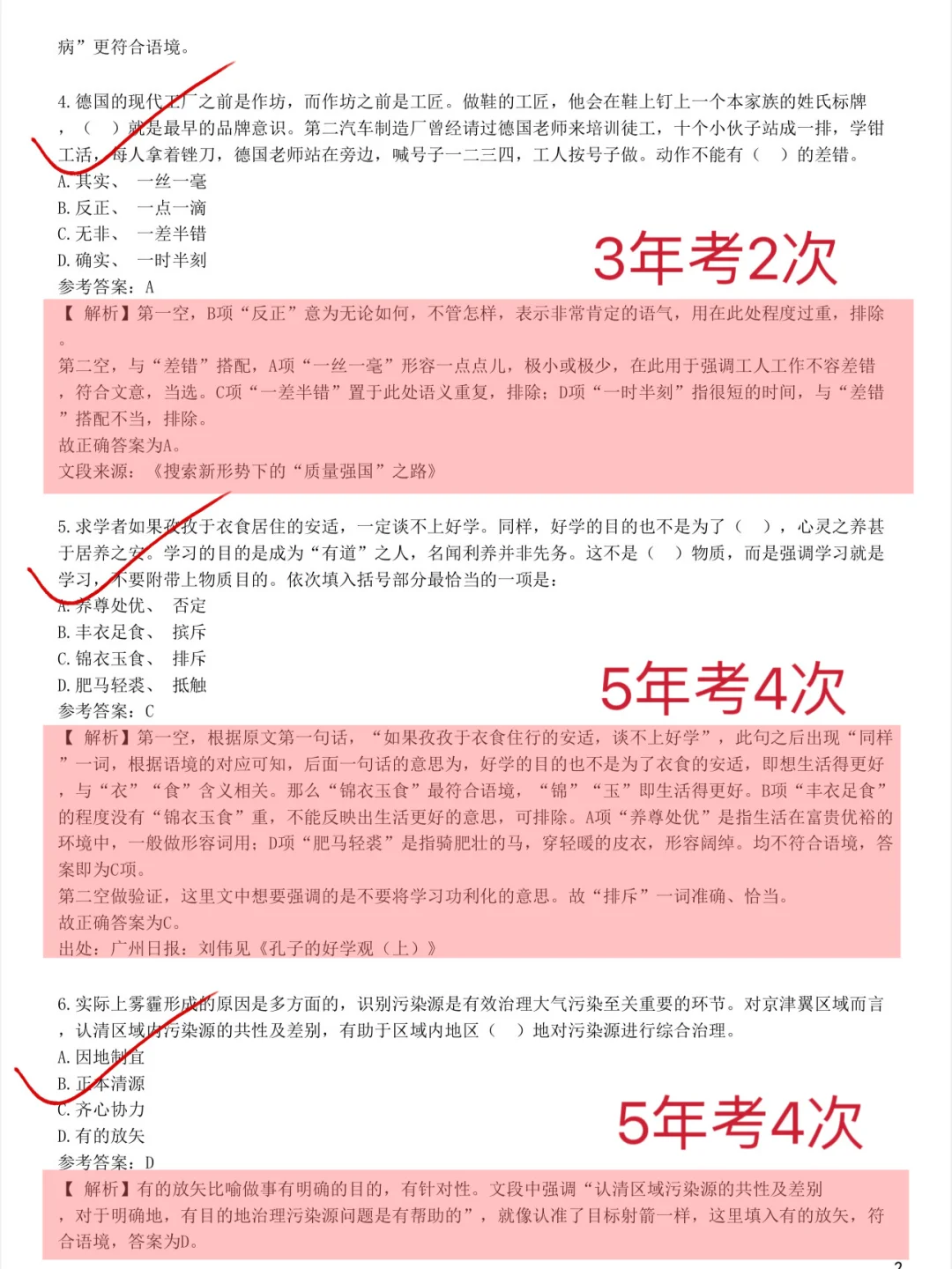 10.25移动笔试进度为0的，直接抄我的