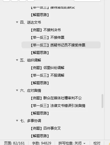福建法院书记员面试考查要解读：岗位适应能