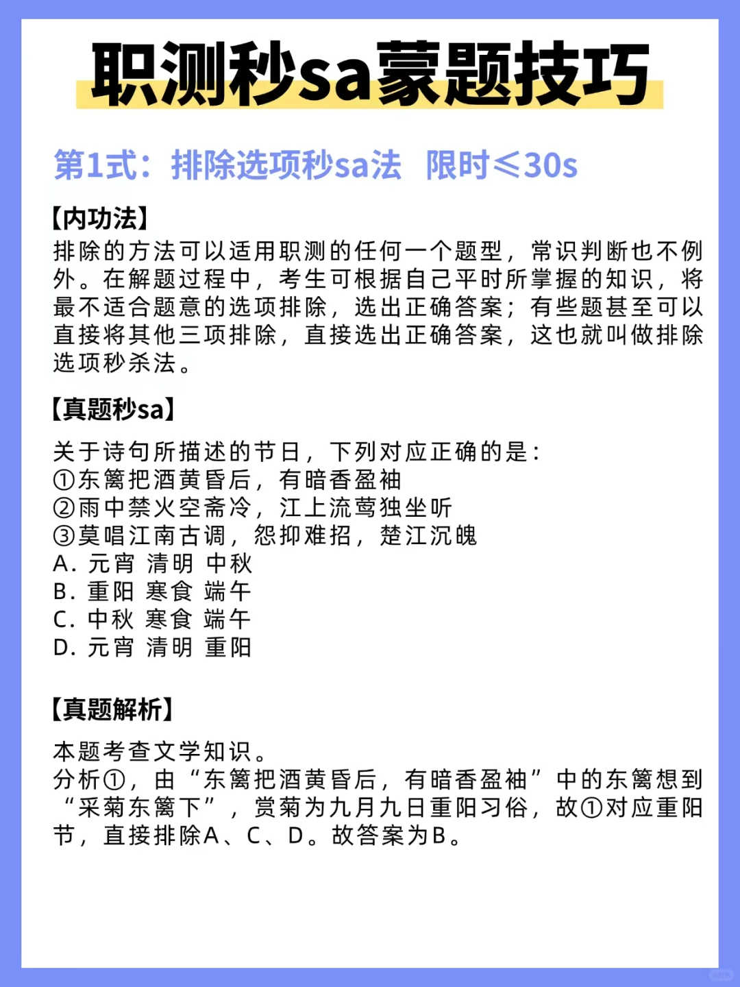 综应A类，答到这种程度，感觉我要出师了
