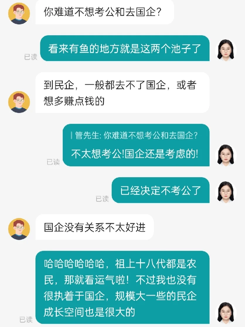 秋招没招了，谋聘问我要不要当老板!