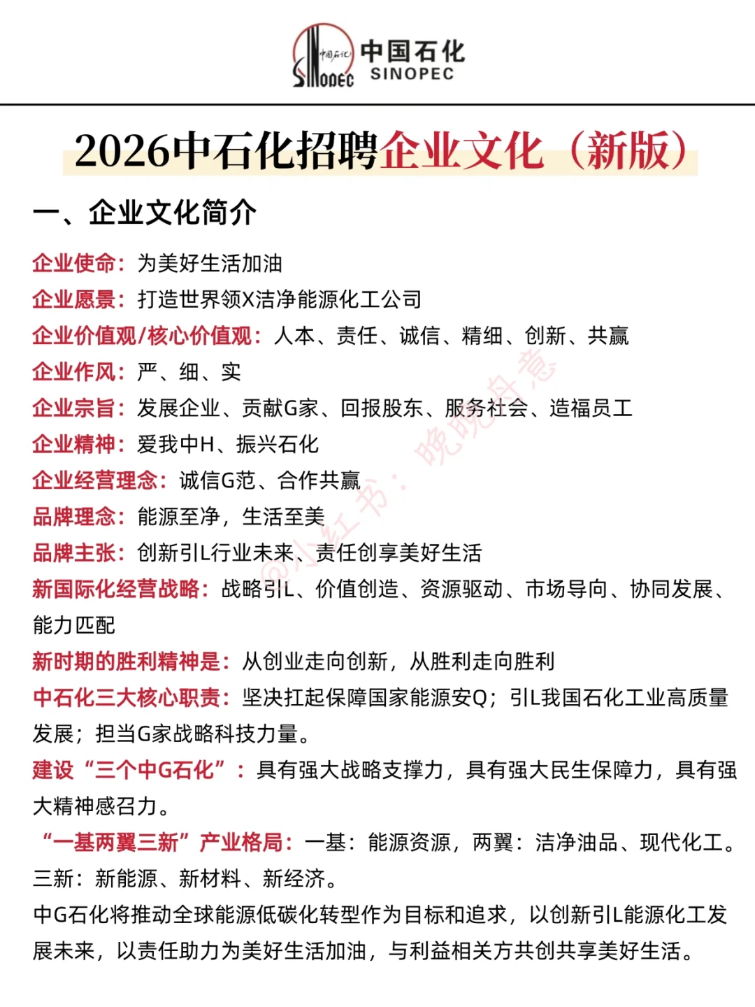 从国庆后备考26中石化，可以参考下我的强度