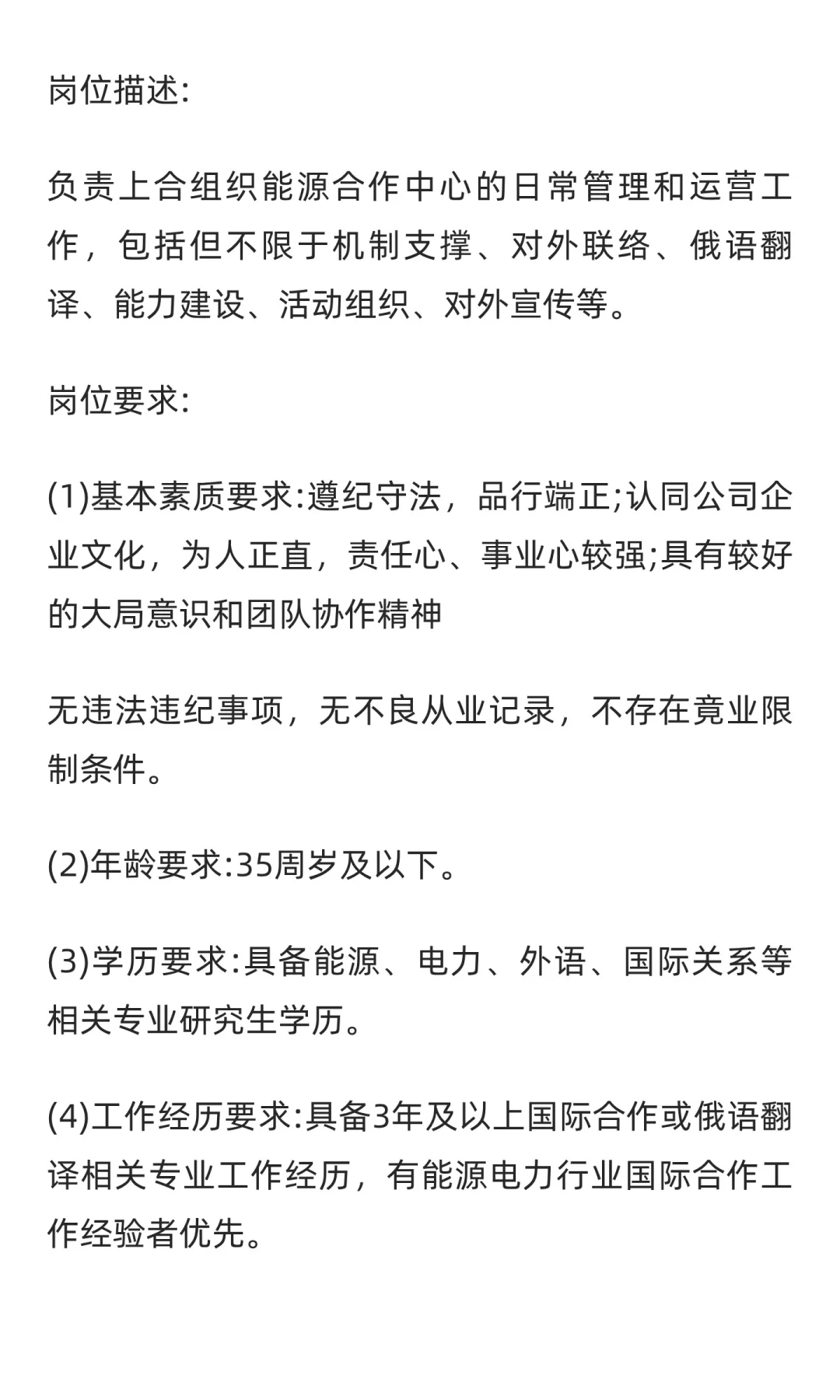 外语社招实习岗位推荐汇总（一）