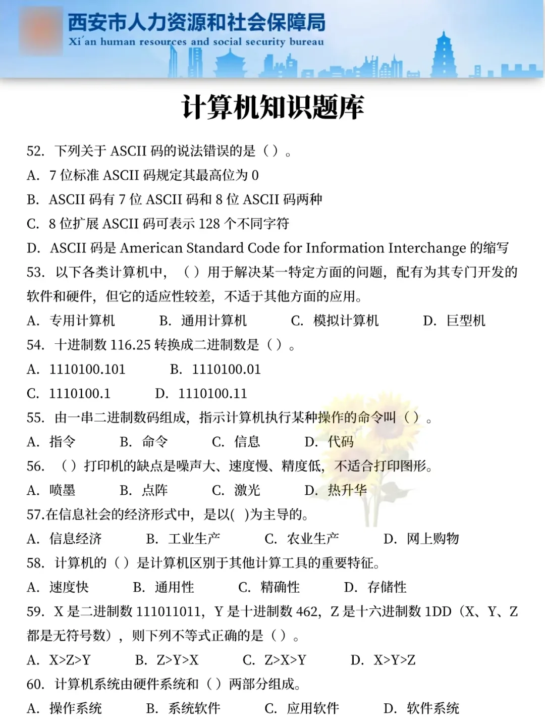友情提醒陕西法院书记员打算裸考的活爹