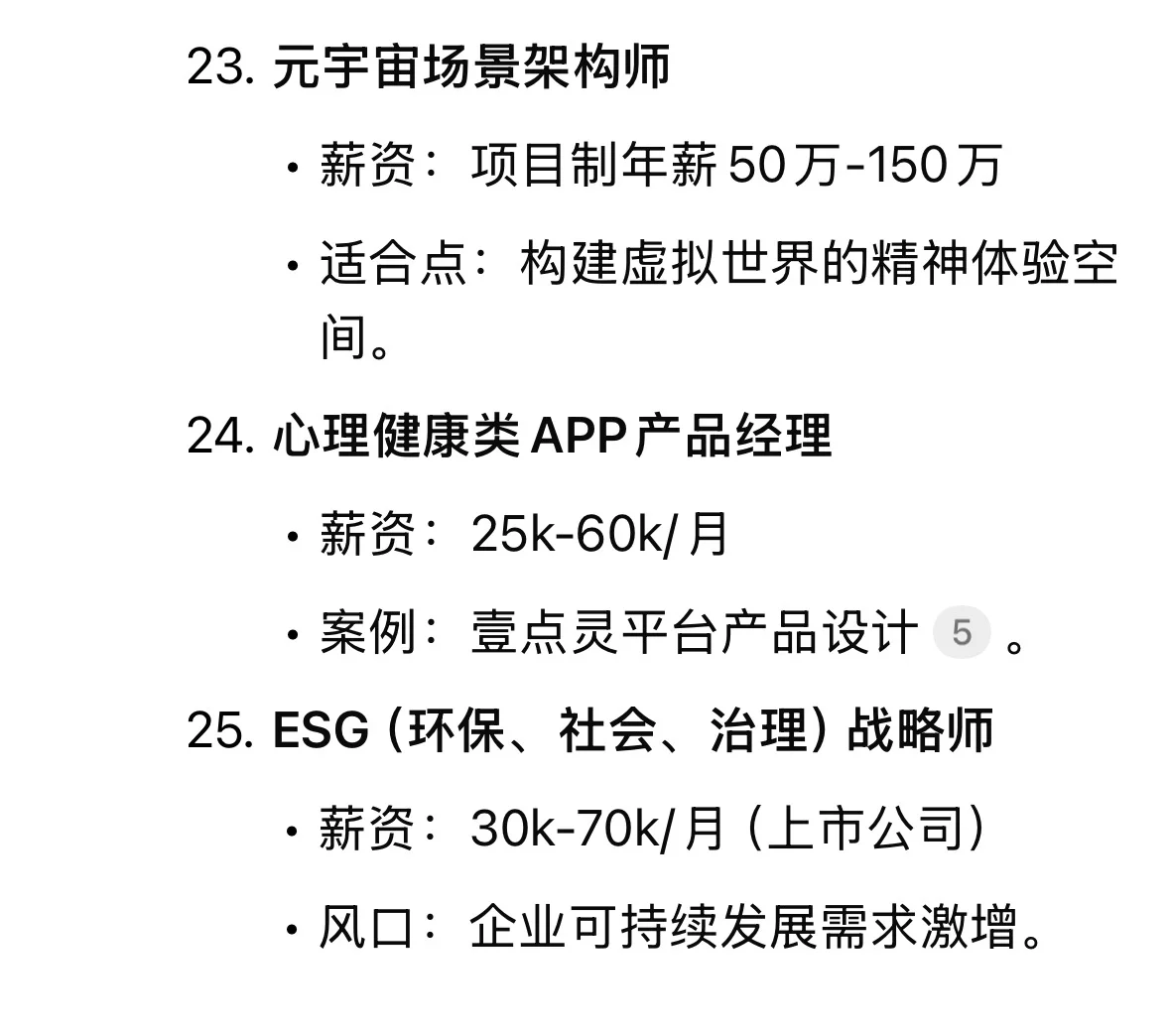 理想｜适合infj的25个高薪职业