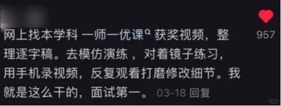 这哪是魔童，分明人才引进地理面试大神
