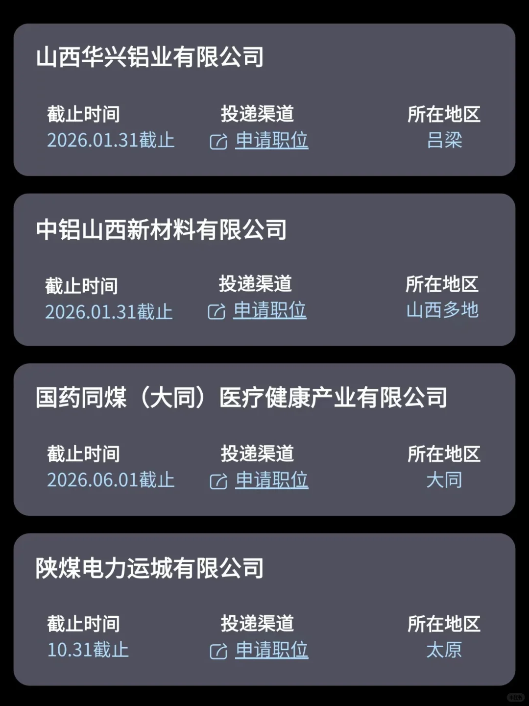 想在山西扎根发展，本地中小企就是好选择！