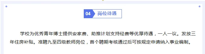 西安石油大学体育学院招聘教师