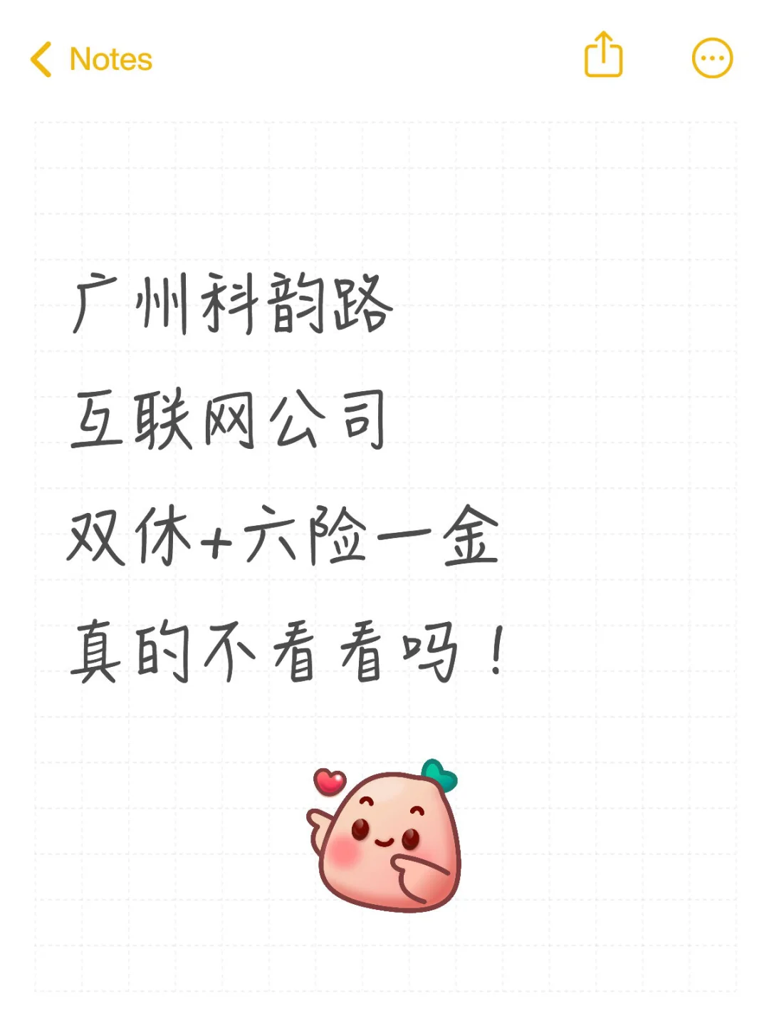 神仙公司招人啦！真·神仙公司