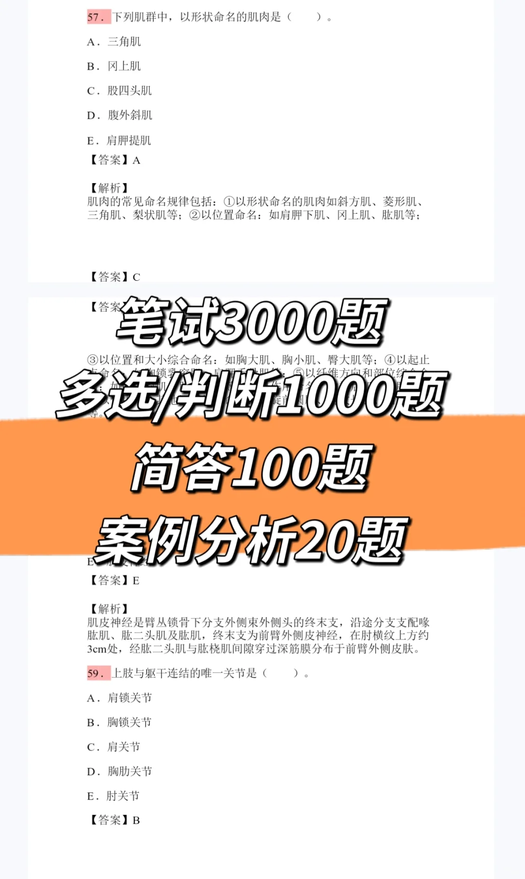 广东省妇幼保健院招1康复技师