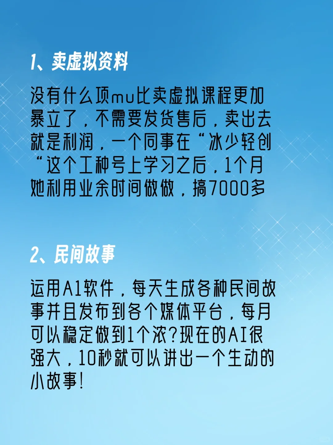 分享6个不体面但很挣的行业，3个月7 W