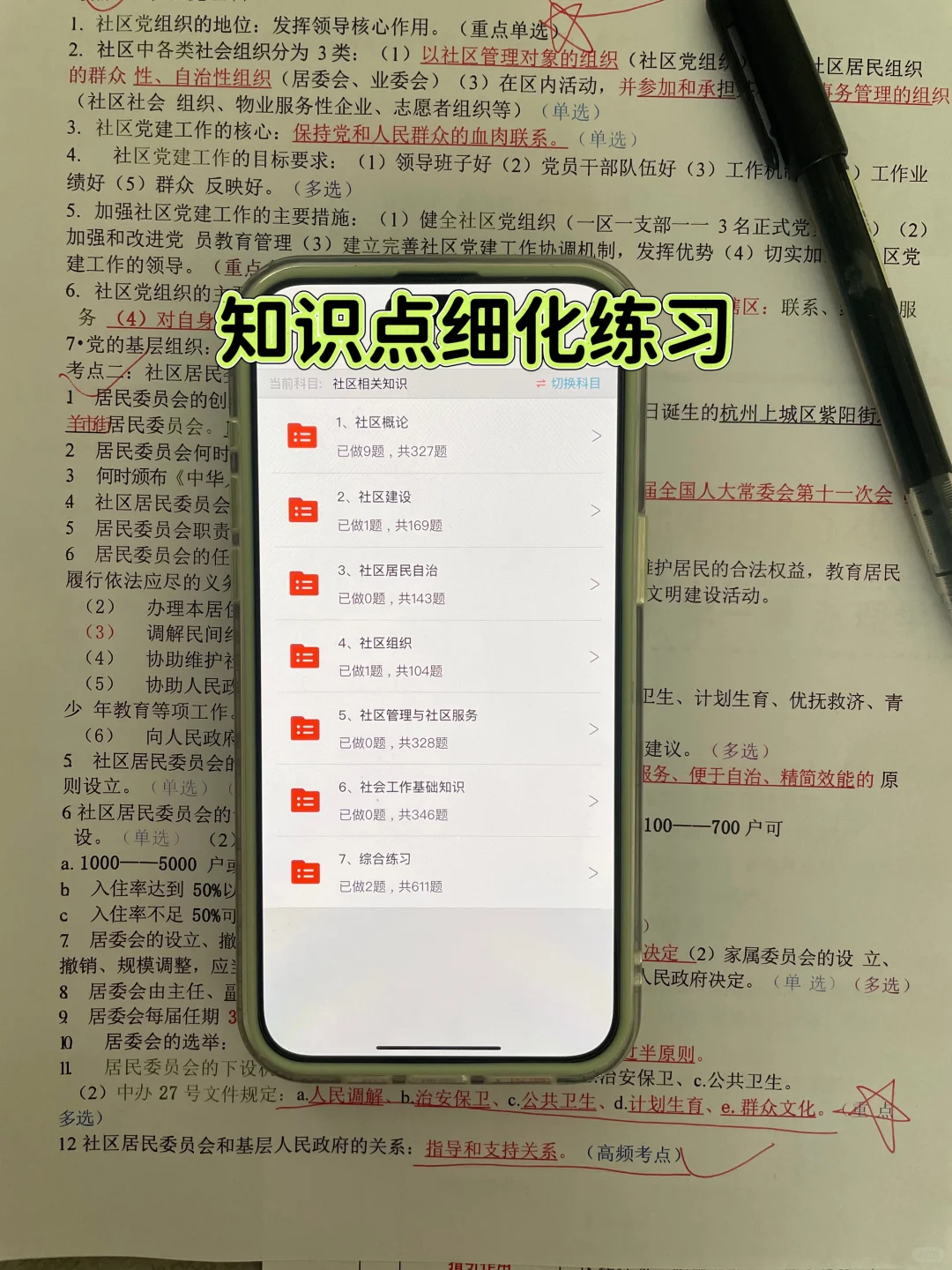 邢台信都区社区工作者很水的，浅说一下强度