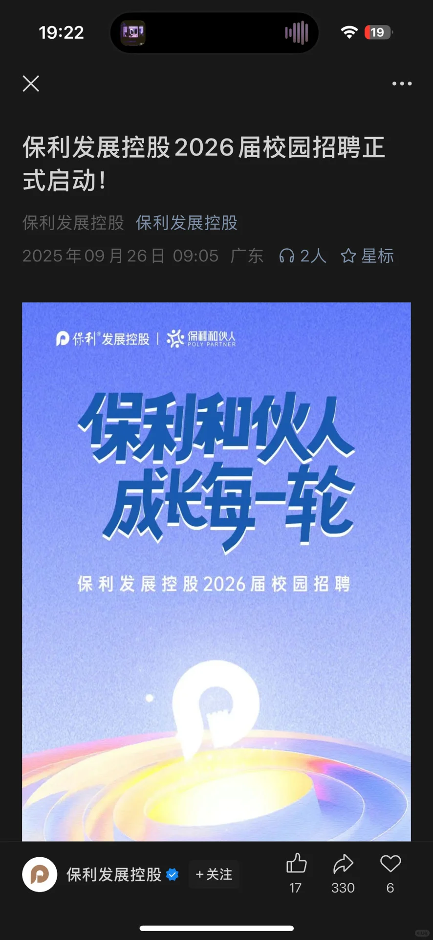 9.26新开国央企招聘🎉 |第31期