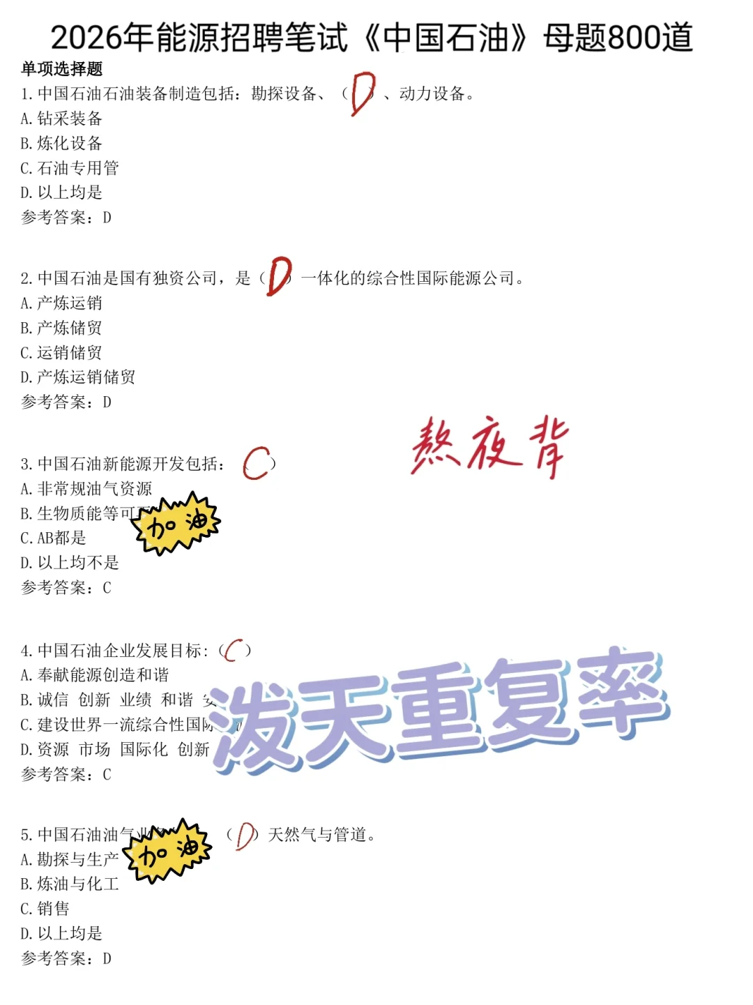 26中石油秋招笔试，骂醒一个是一个！！