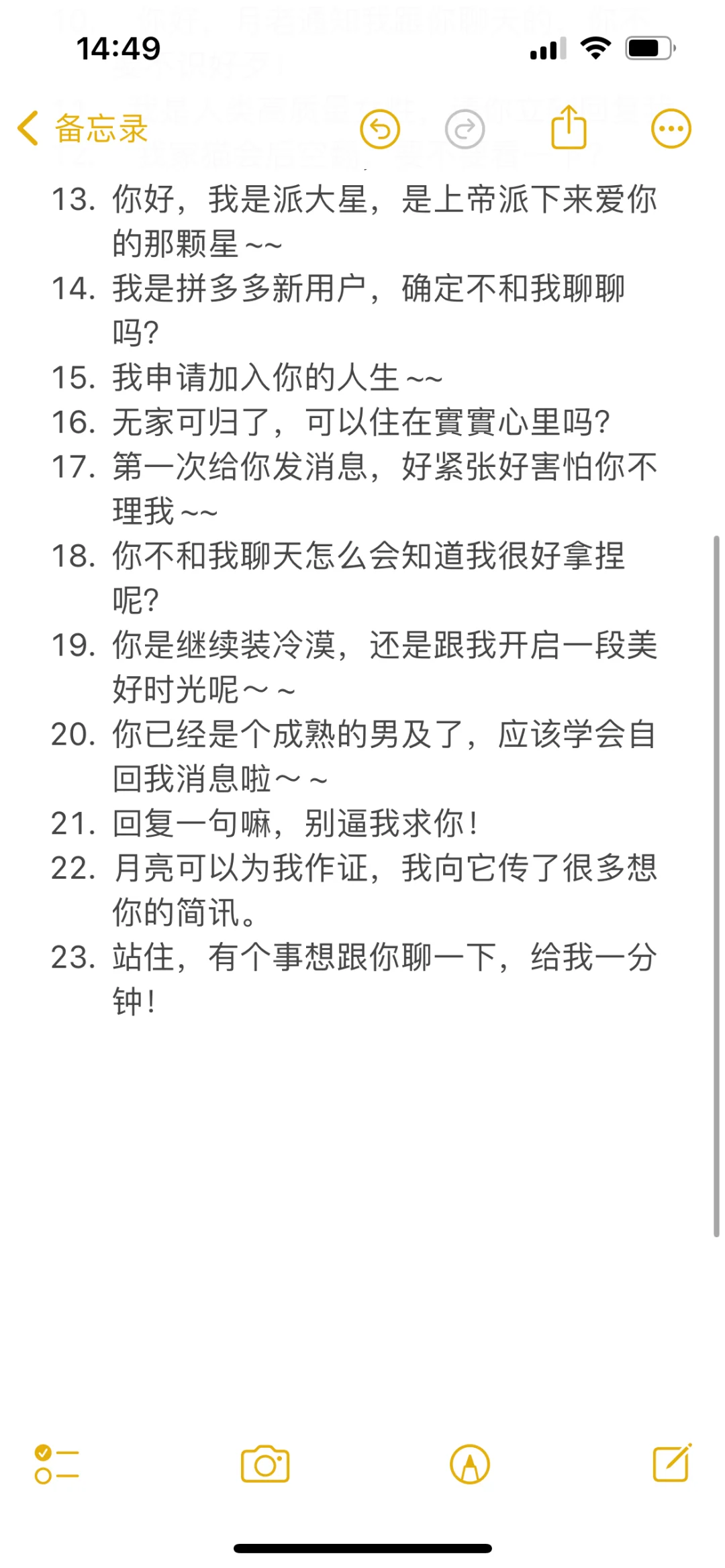 语音厅之新人小白高回复率作业