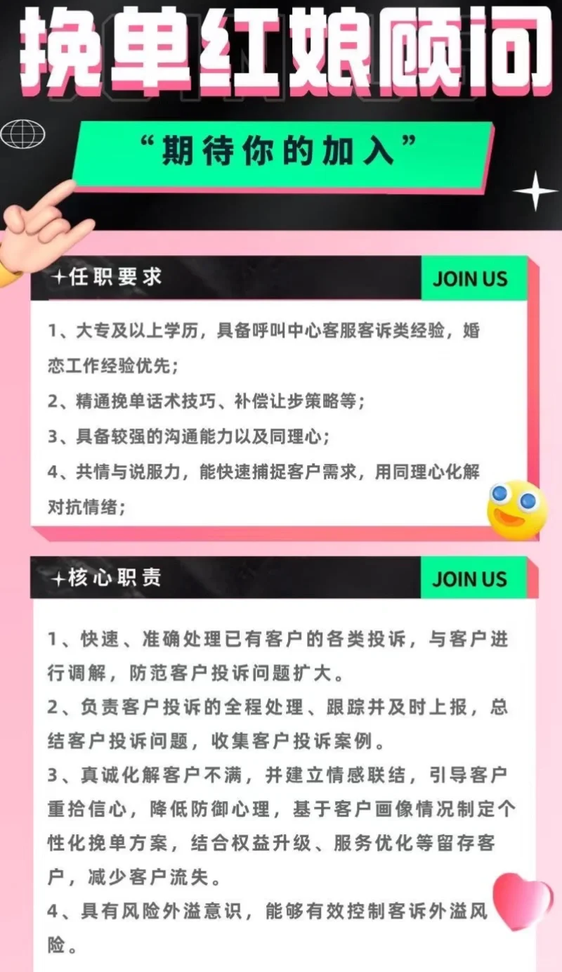 投诉处理专员