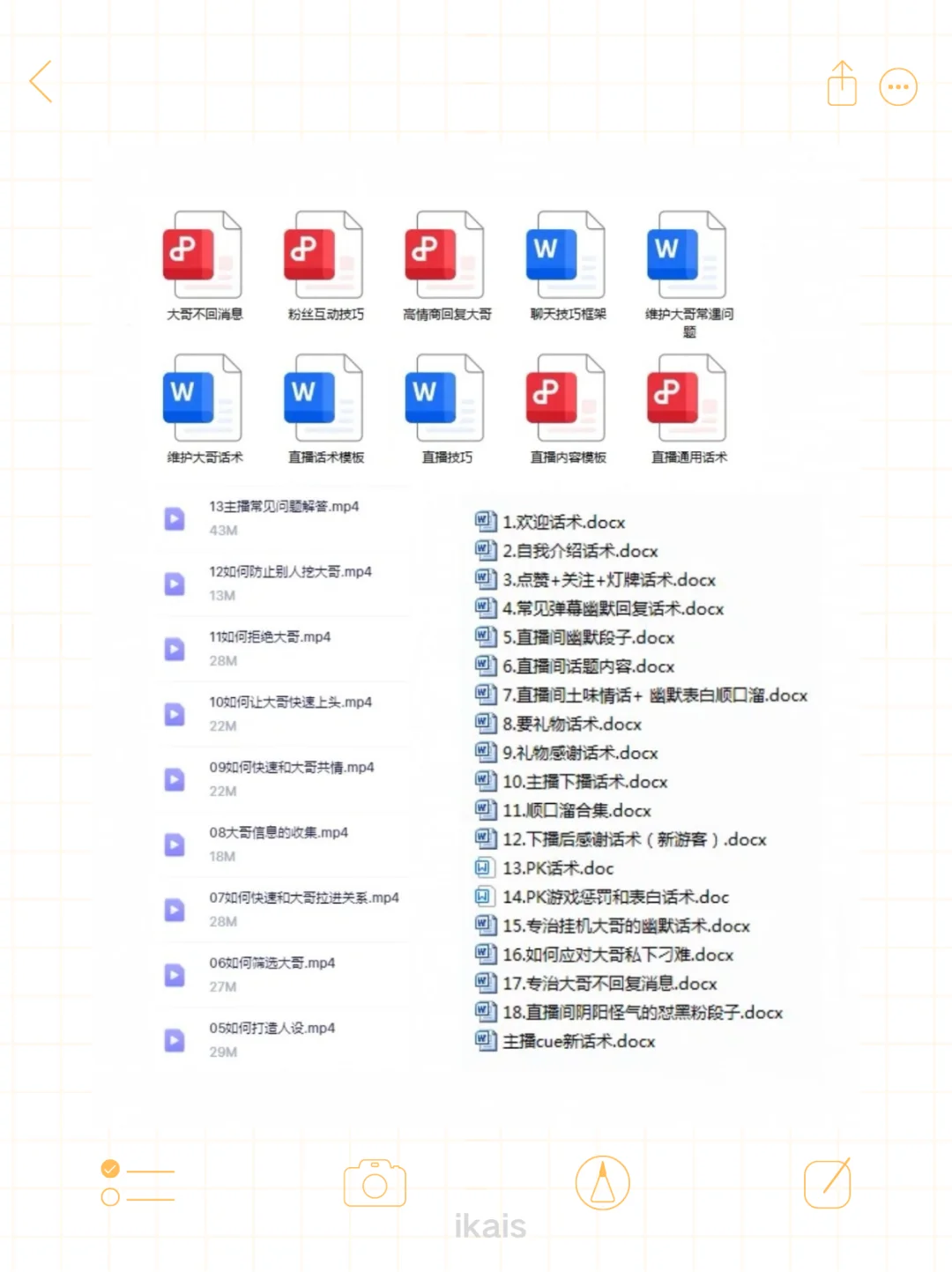 每天一句 半个月后成为幽默主播！！