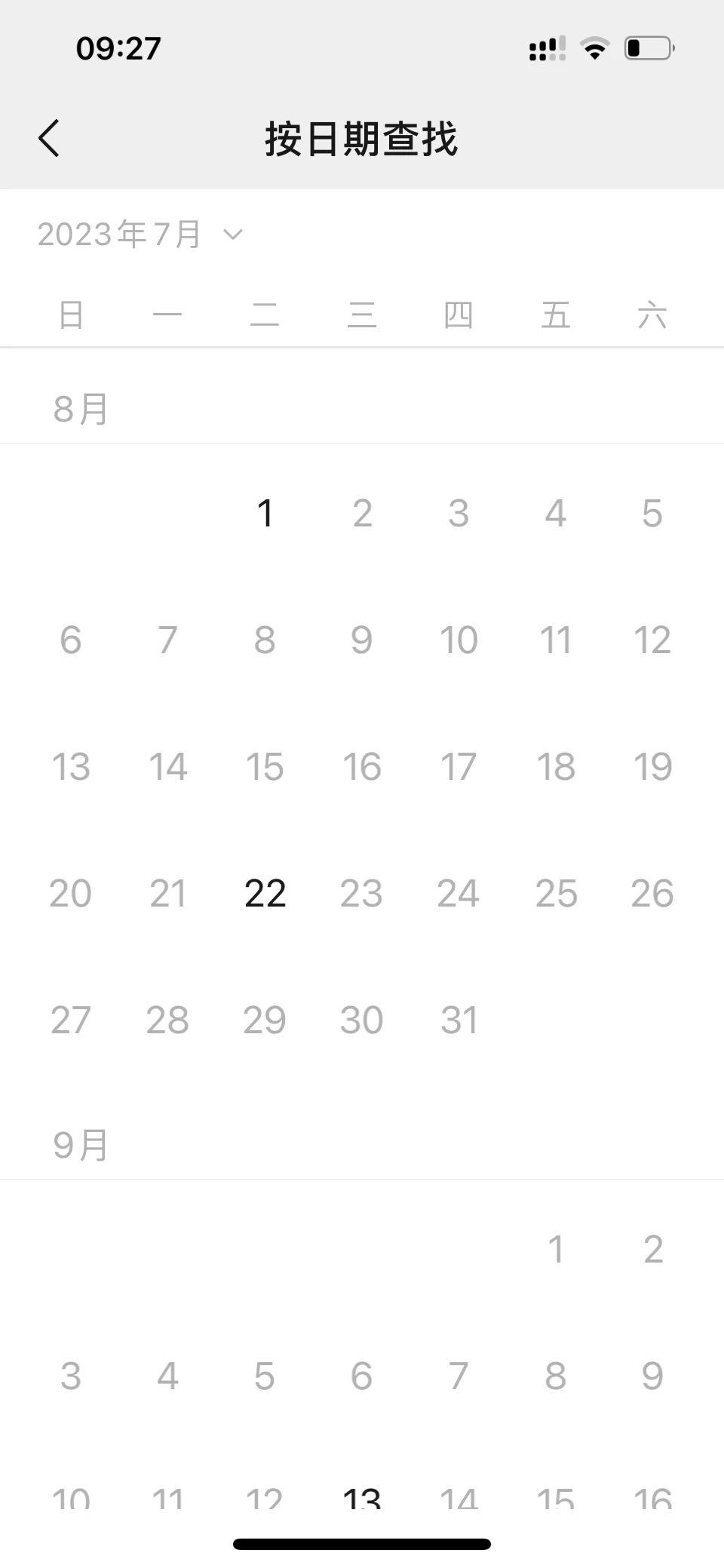仁聘，巧聘是骗子中介公司