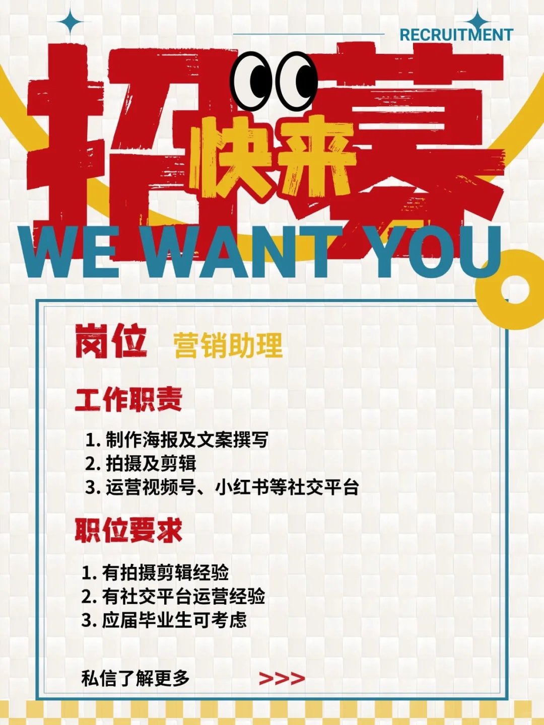 急招行政助理😊