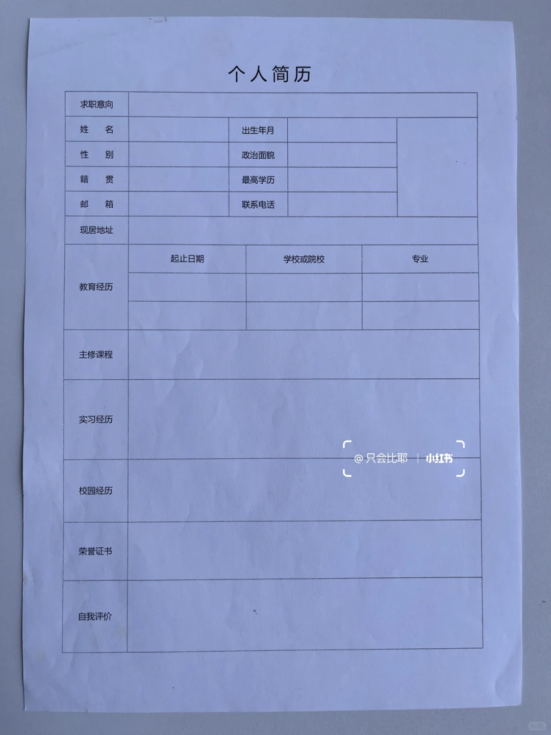 深受hr喜欢的万能通用表格简历模板来啦~