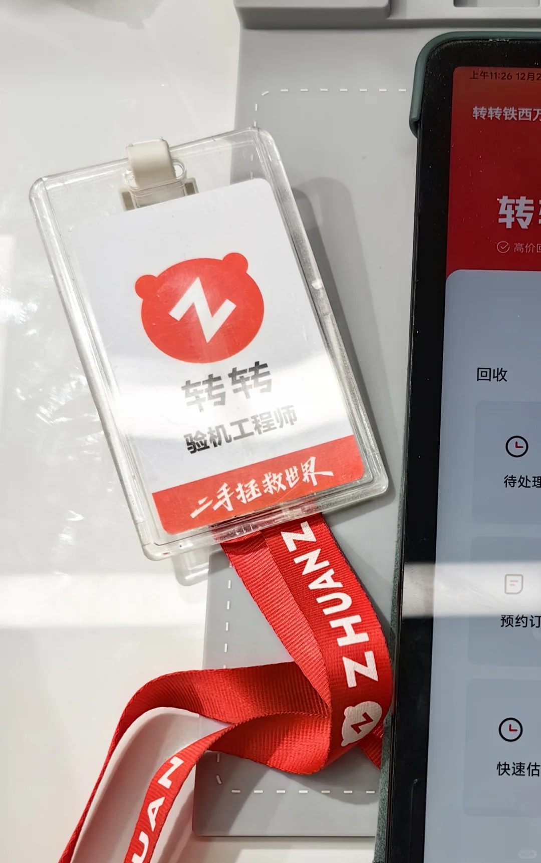 重生之我在转转当店长