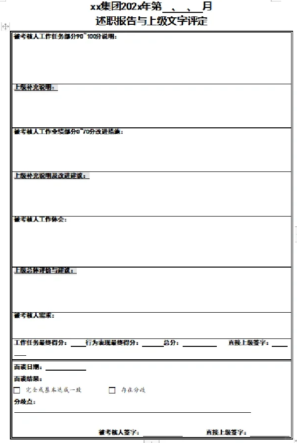 🔥人才池管理体系