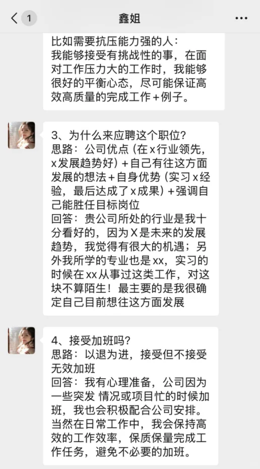 我姐是负责国企面试的，她说差生很明显