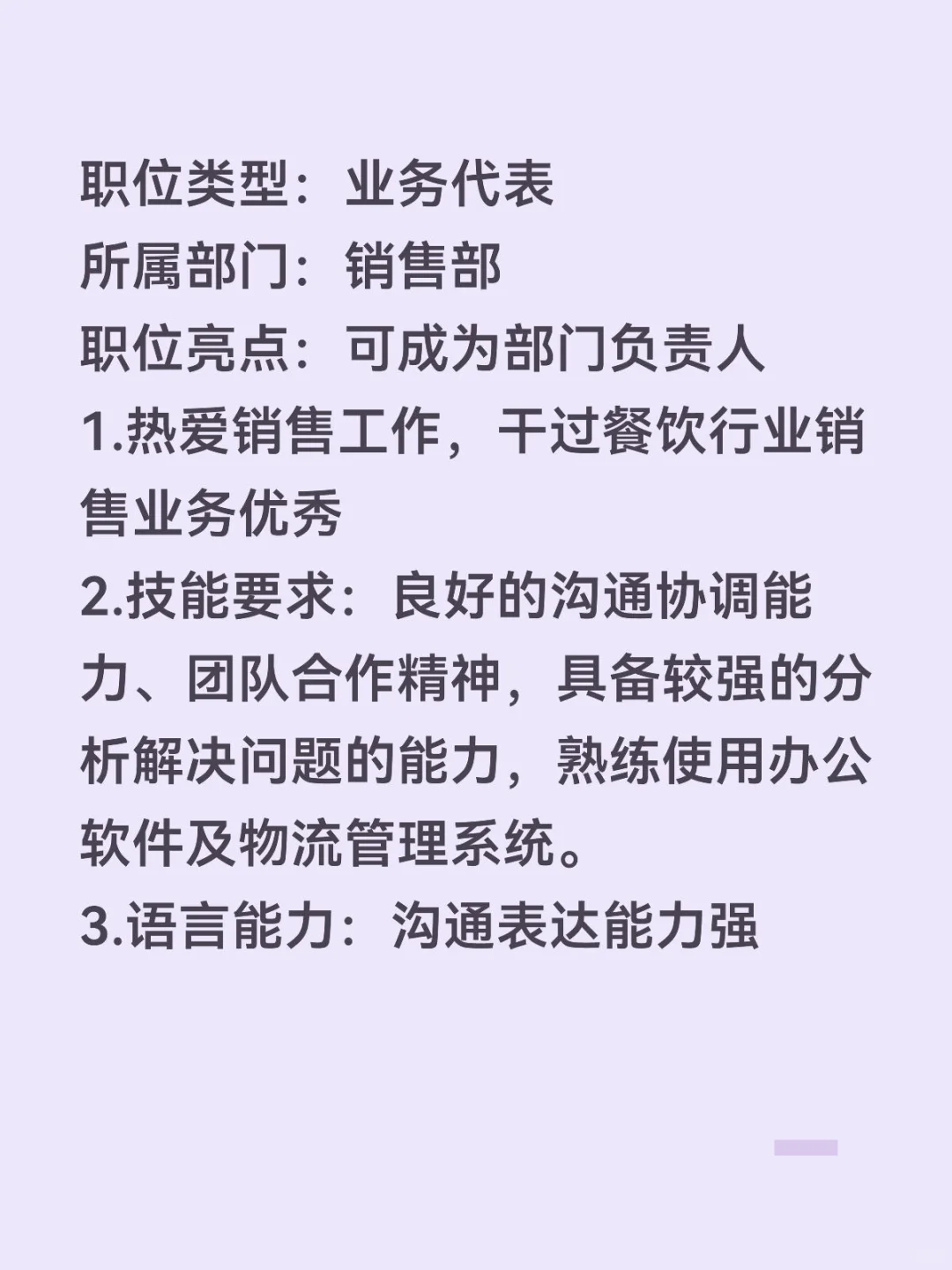 海南年百顺国际贸易有限公司招聘