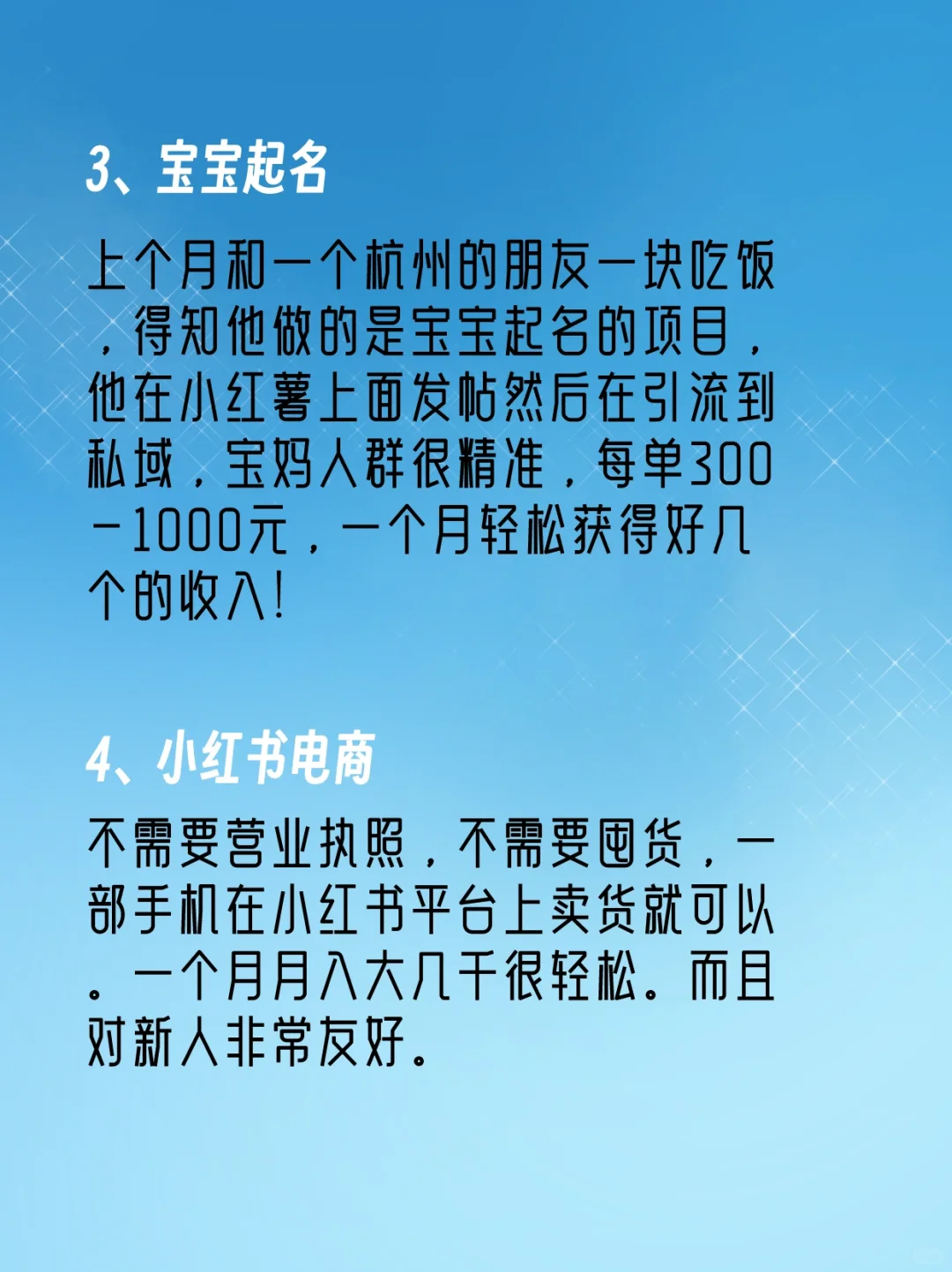 分享6个不体面但很挣的行业，3个月7 W