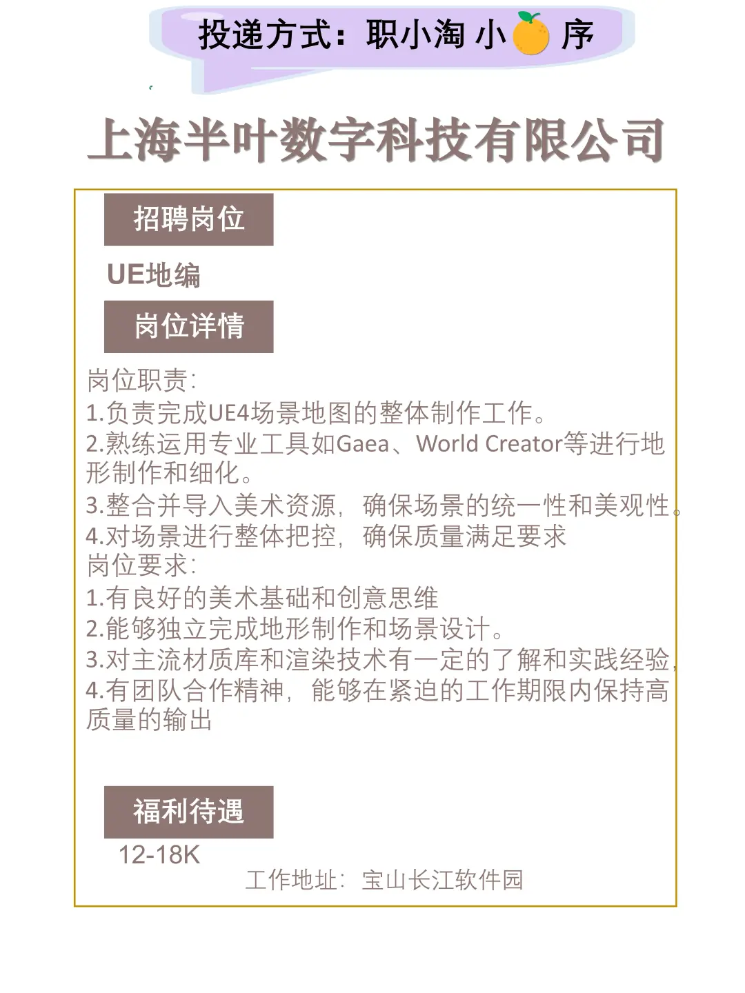 上海今日岗位推荐2025.10.12晚点还有一波