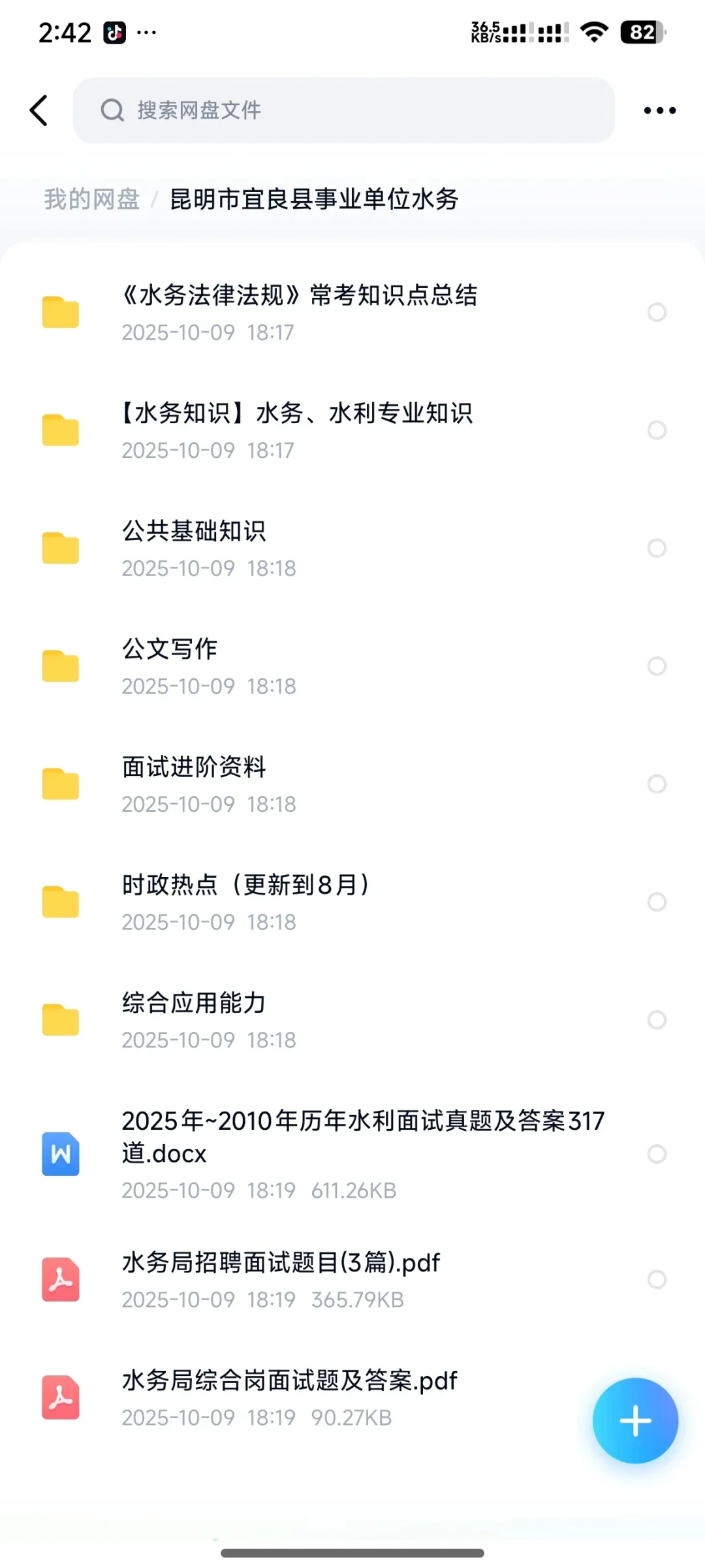 昆明宜良人才引进考点汇总复习资料已已整理