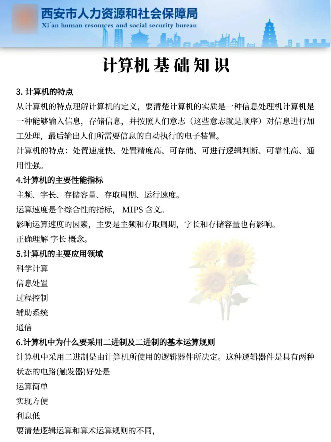 西安书记员小道消息有点心疼10.25日的考生