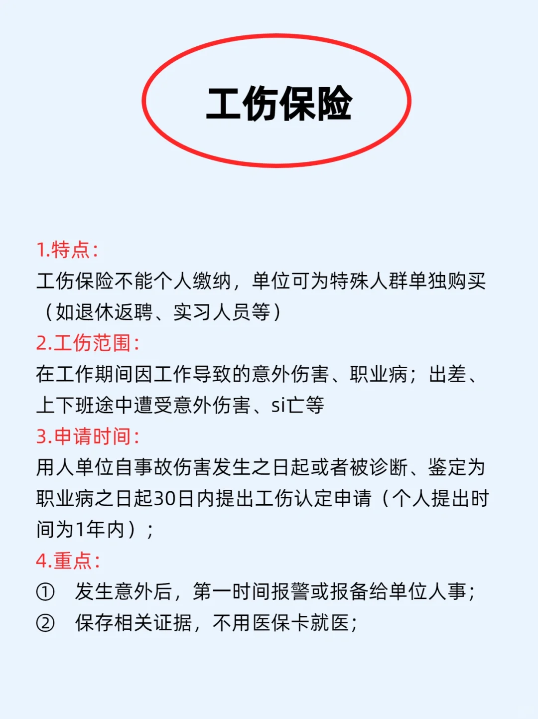 终于弄懂了五险一金!这些信息差你要知道!