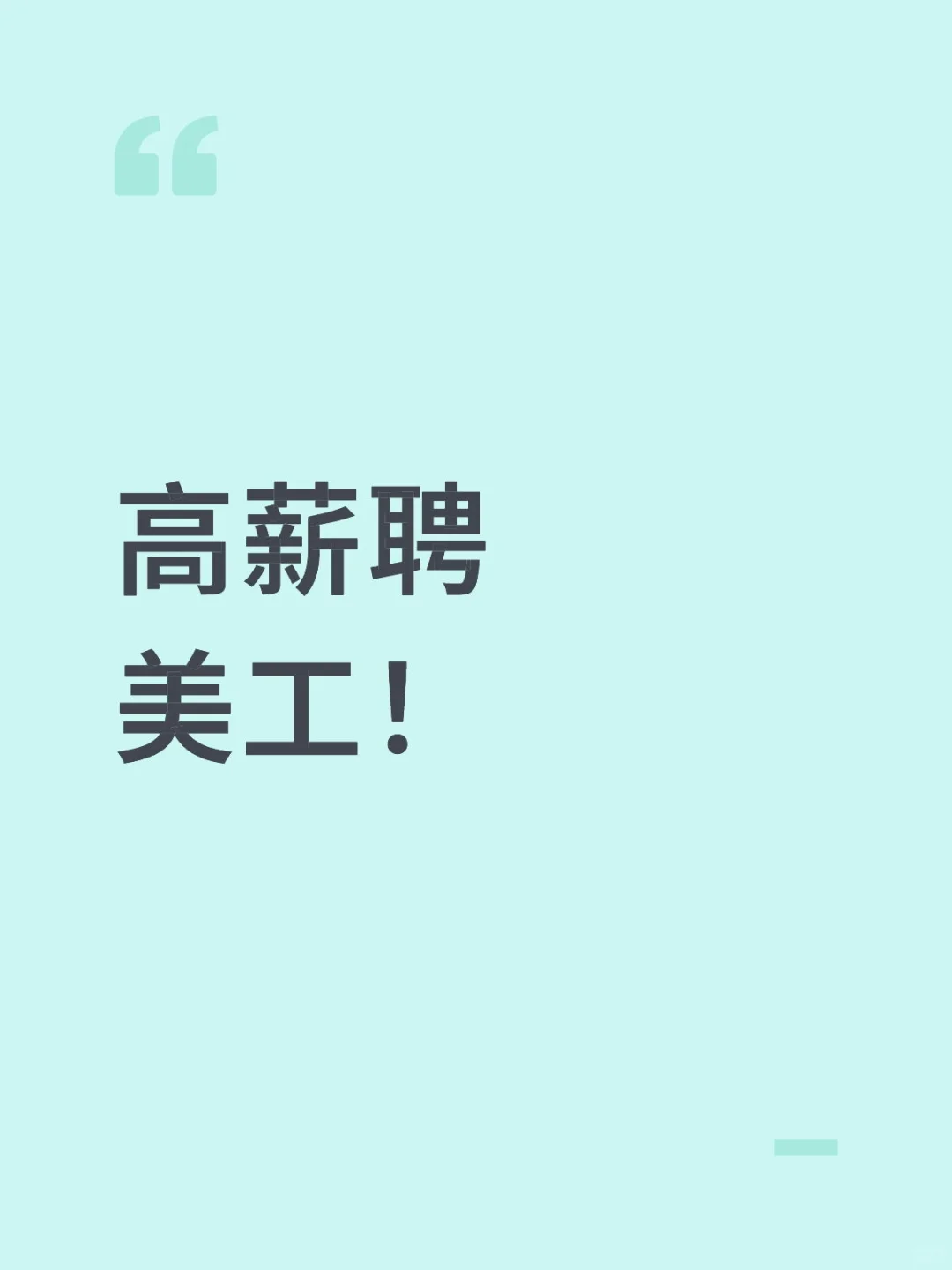 这待遇怎么也算天花板了吧？