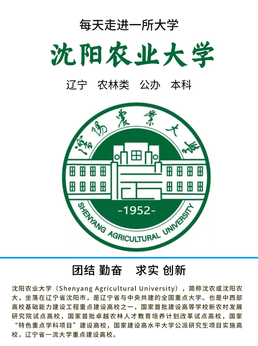 沈农er进国家电网，真的很容易吗？