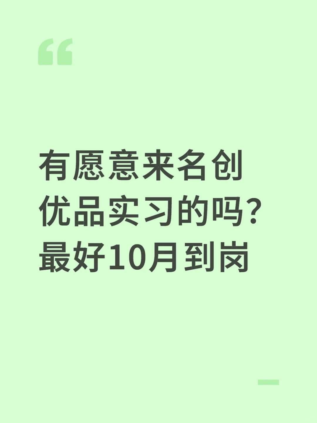 260 ／天，餐补房补下午茶