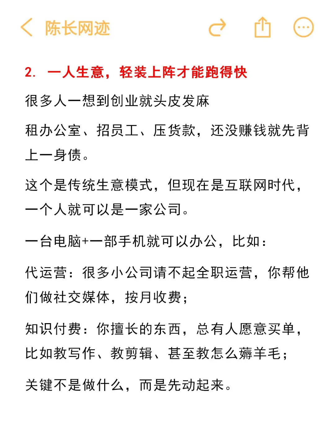 中年失业，尽早去做一人生意