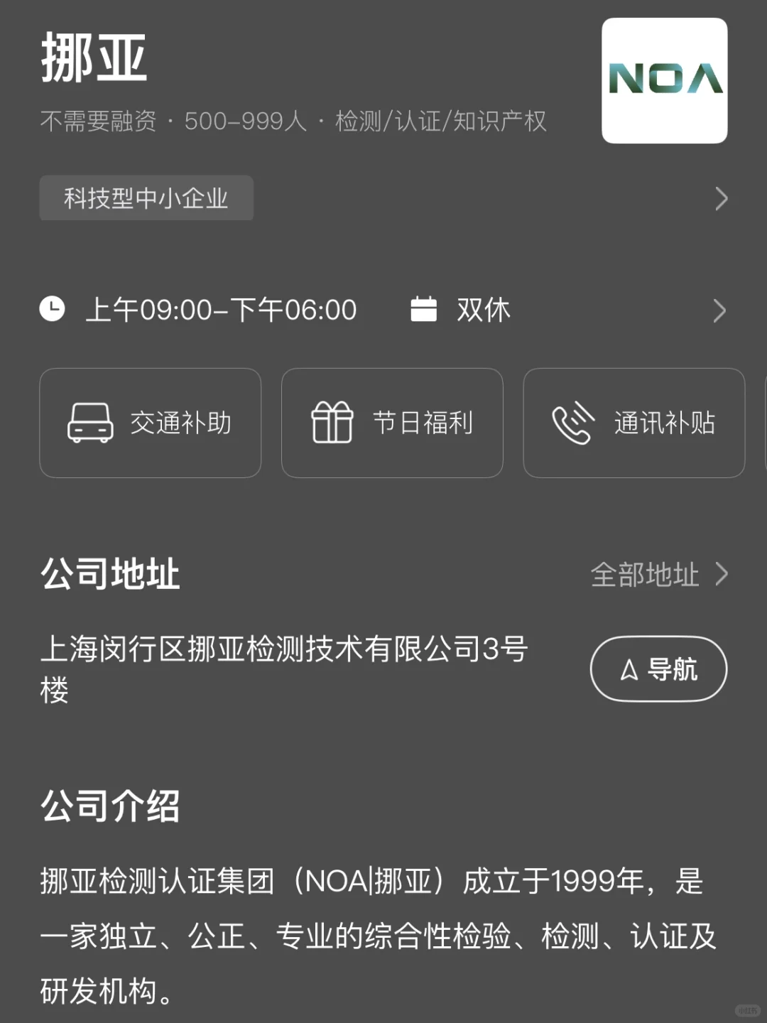 上海冷门小而美双休公司总结