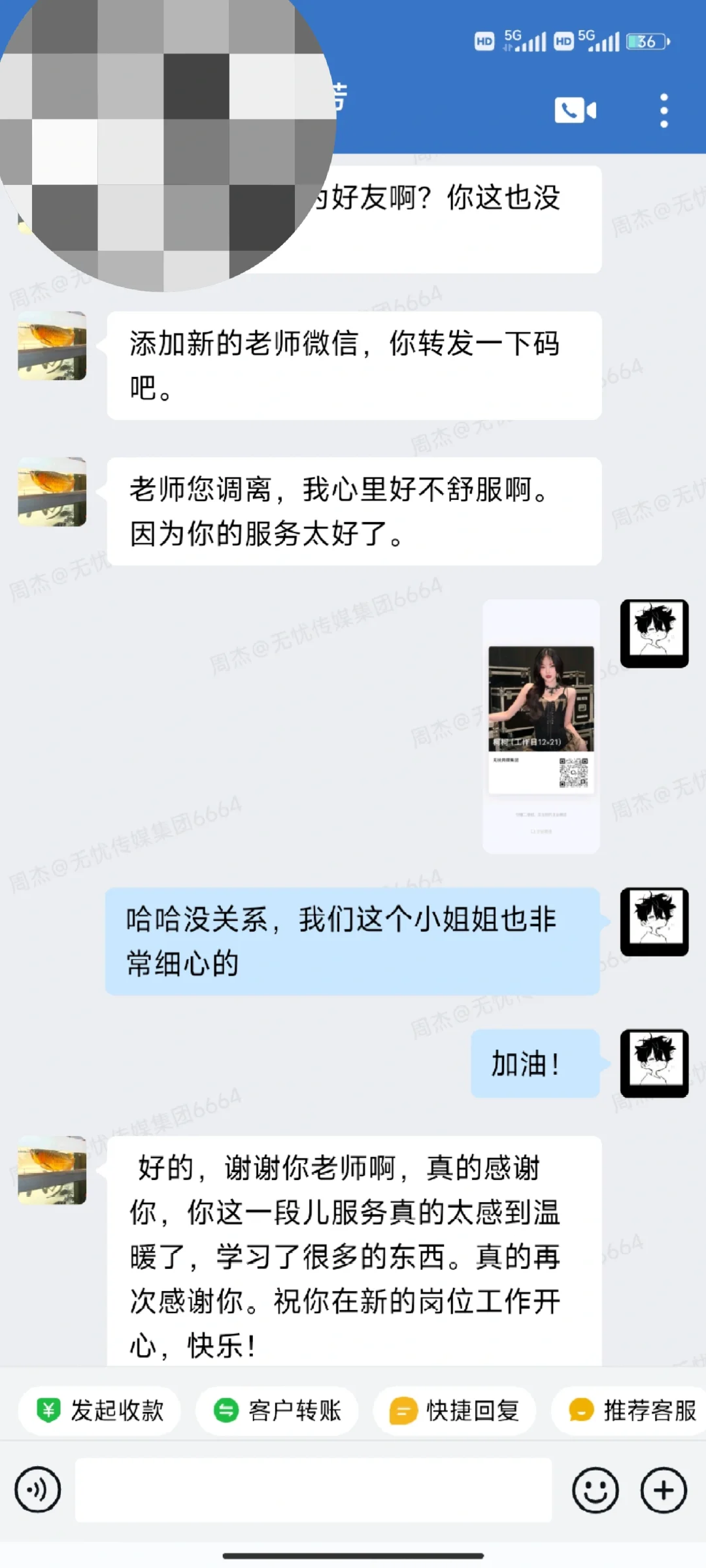 无忧一年 也该走了