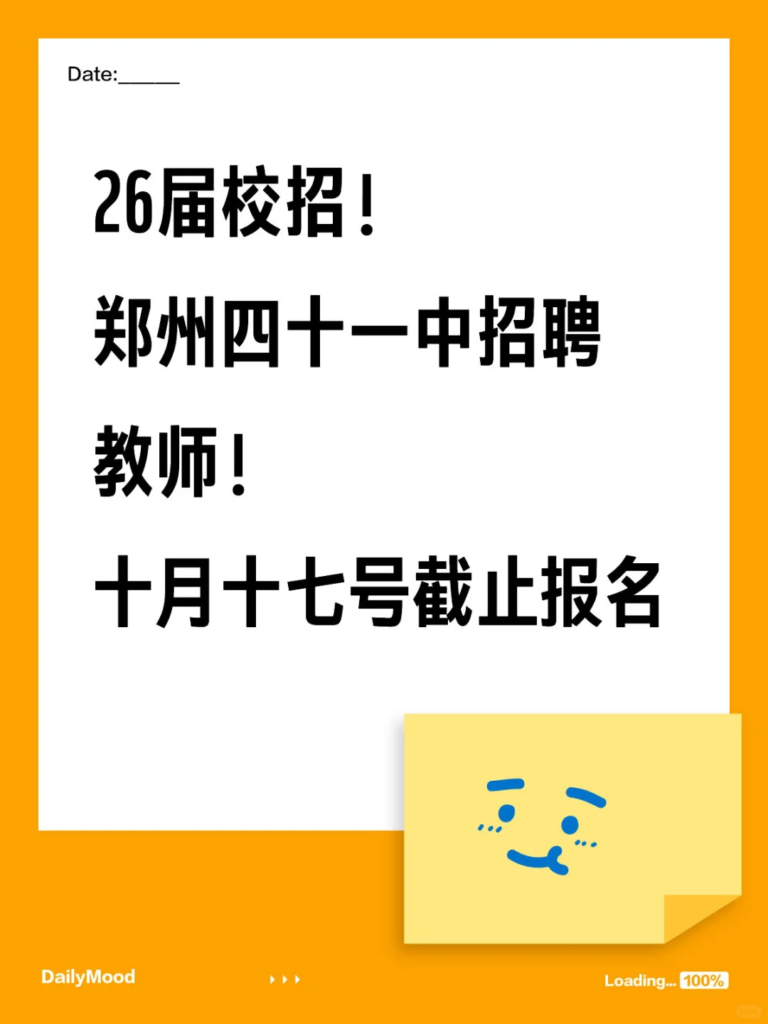 招教来啦