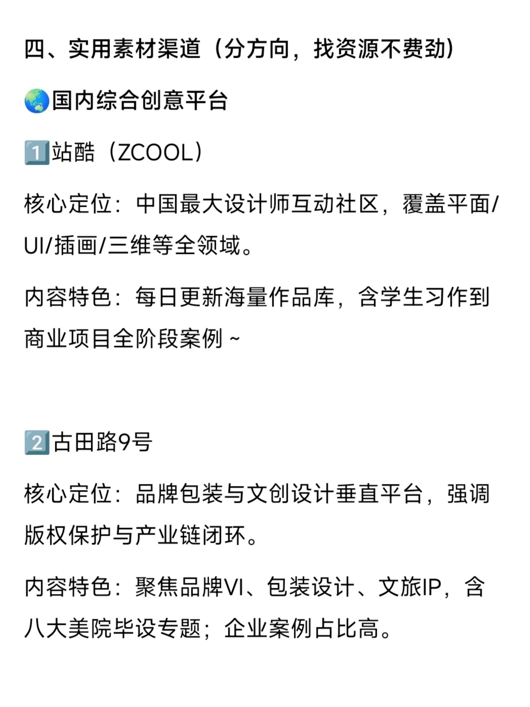 视觉传达没课时请狠狠往上爬！！！
