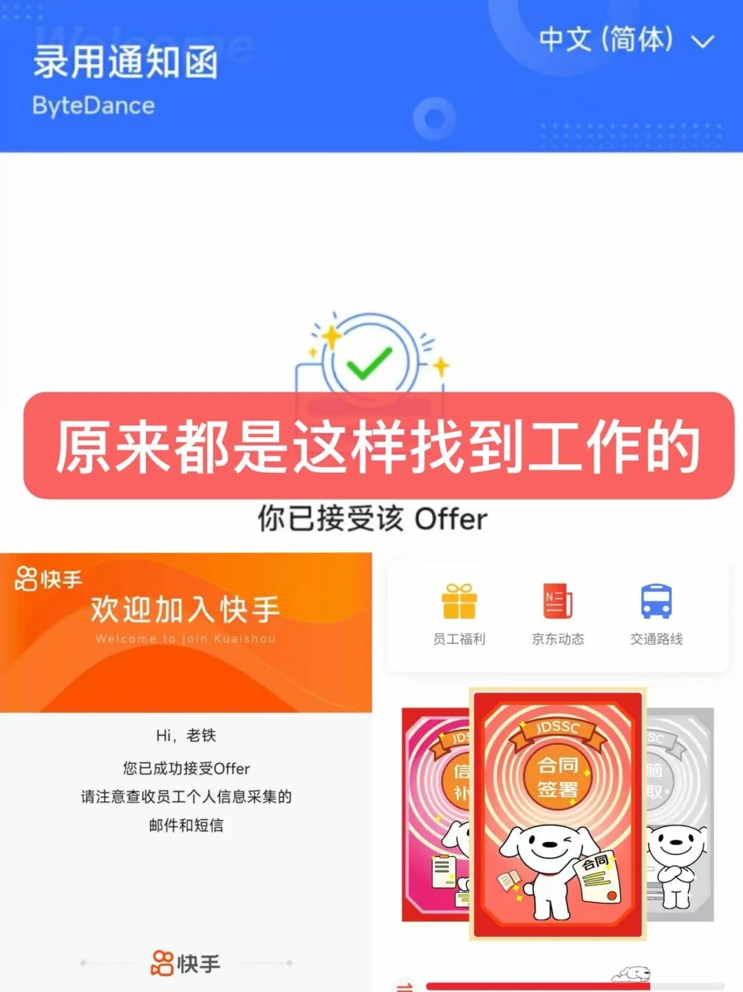 秋招邪修：双非也能靠BOSS找到双休➕五险一金
